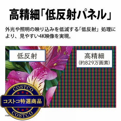 (コストコ) シャープ アクオス 50インチ 4K HDR液晶テレビ 4T-C50GJ1