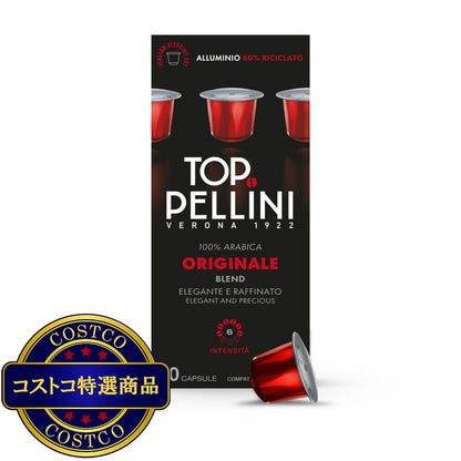(コストコ) ペリーニ ネスプレッソ®互換カプセル トップ 100カプセル入