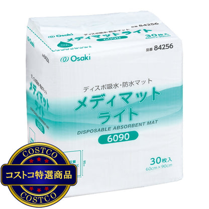 (コストコ) 使い捨て防水シーツ メディマットライト 30枚入り (60 x 90cm)  4セット