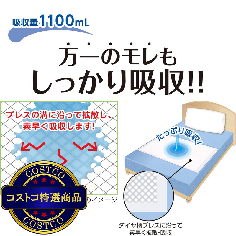 (コストコ) 使い捨て防水シーツ メディマットライト 30枚入り (60 x 90cm)  4セット
