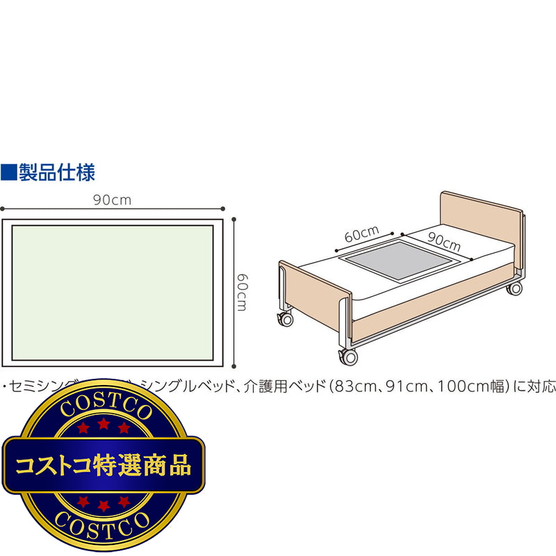 (コストコ) 使い捨て防水シーツ メディマットライト 30枚入り (60 x 90cm)  4セット