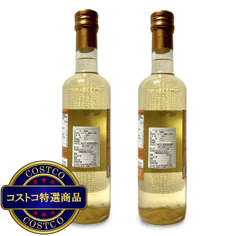 (コストコ) フォンドモンテベロ ホワイトバルサミコ酢 FMWB 500ml x 2本