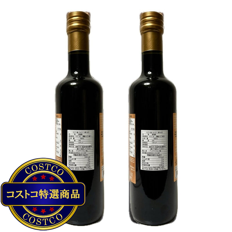(コストコ) フォンドモンテベロ バルサミコ酢 IGP FMB 500ml x 2本