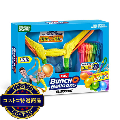 (コストコ) ズールー バンチ・オ・バルーン トロピカルパーティー・シリーズ-スリングショット付き