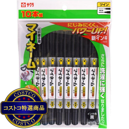 (コストコ) サクラ マイネーム ツイン 黒 10本