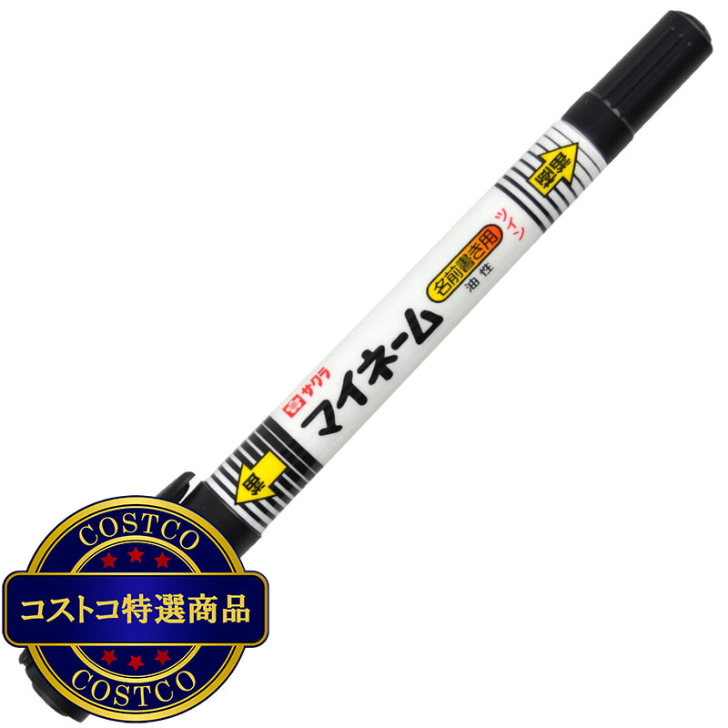 (コストコ) サクラ マイネーム ツイン 黒 10本