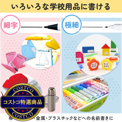(コストコ) サクラ マイネーム ツイン 黒 10本