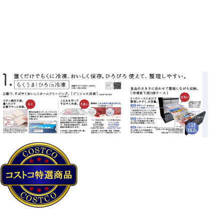 (コストコ) 日立 617L 冷蔵庫 R-HW62V-N ライトゴールド
