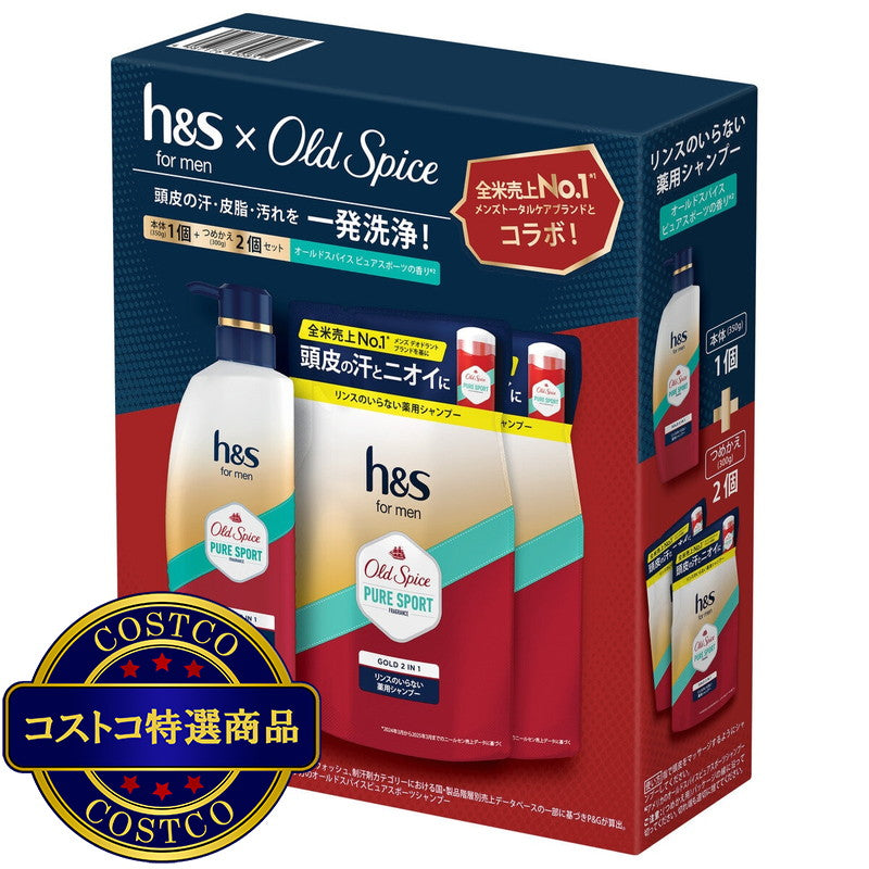 (コストコ) H&S for men ゴールド 2in1 シャンプー オールドスパイス ピュアスポーツの香り 本体1個 + 詰替2個