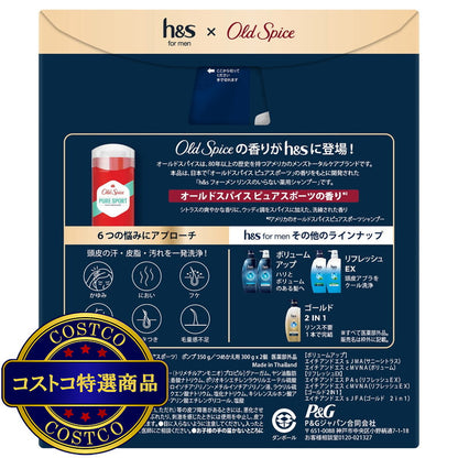 (コストコ) H&S for men ゴールド 2in1 シャンプー オールドスパイス ピュアスポーツの香り 本体1個 + 詰替2個