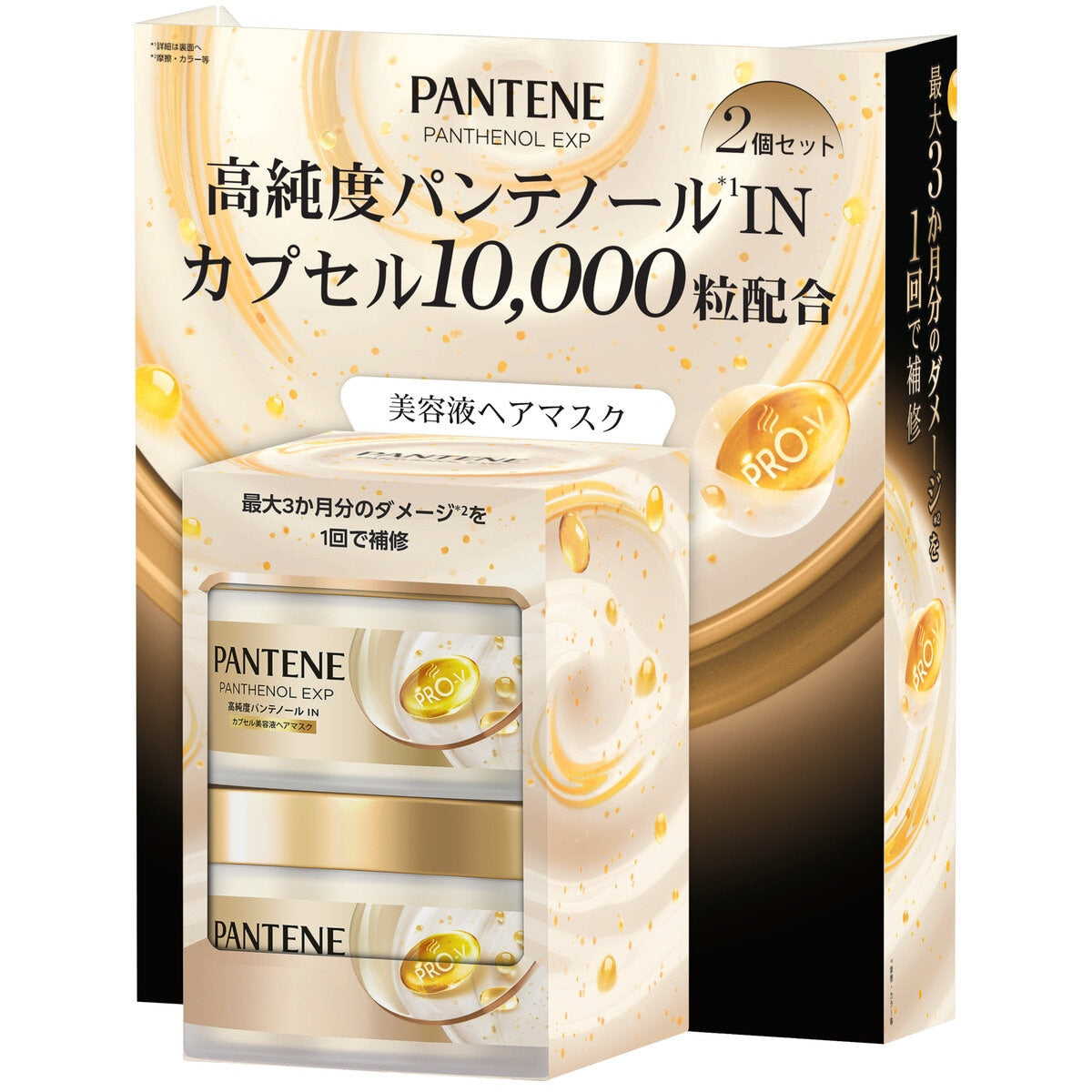 (コストコ) パンテーン EXP カプセル美容液ヘアマスク 170g x 2