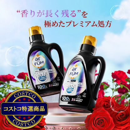 (コストコ) arFUM アフューム OXI フレッシュネス 液体洗濯洗剤 ウードローズの香り 2L