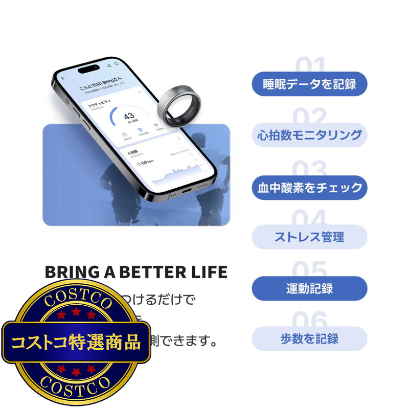 (コストコ) ブリング G1 モデル チタン スマートリング
