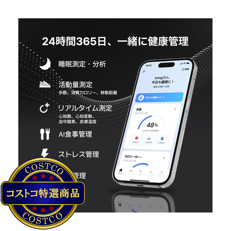 (コストコ) ブリング Pro モデル チタン スマートリング