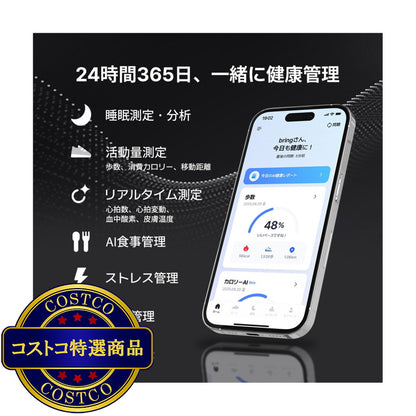 (コストコ) ブリング Pro モデル チタン スマートリング