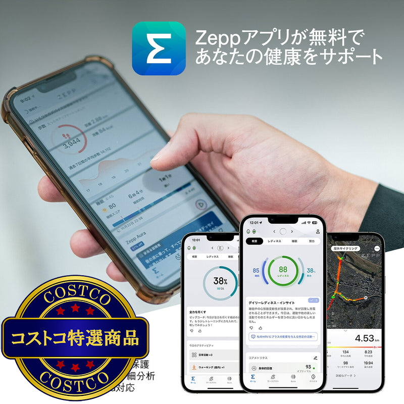 (コストコ) Amazfit アクティブ 2(シリコン)