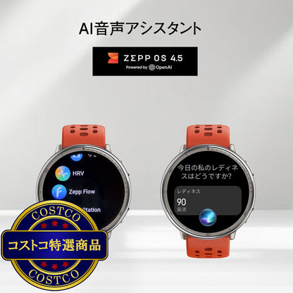 (コストコ) Amazfit アクティブ 2(シリコン)