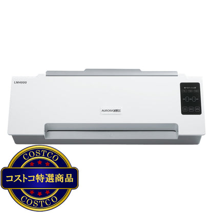 (コストコ) オーロラ ラミネーター LM4000