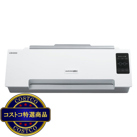 (コストコ) オーロラ ラミネーター LM4000