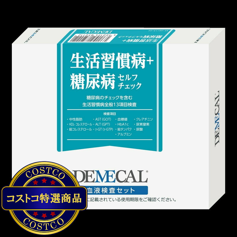 (コストコ) DEMECAL（デメカルキット）生活習慣病＋糖尿病セルフチェック