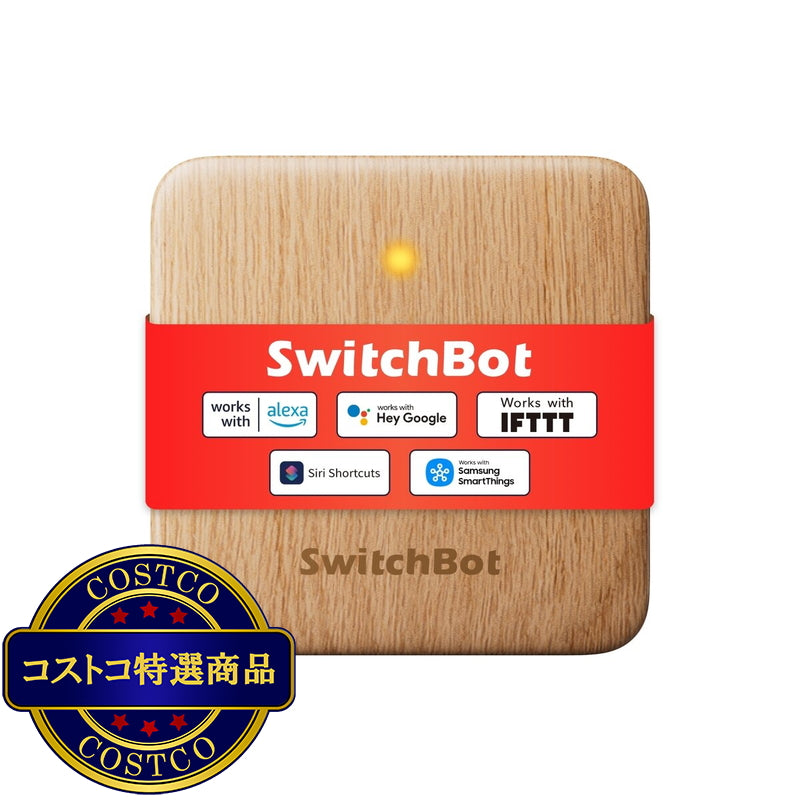 (コストコ) スイッチボット ハブミニ木目調 W0202207