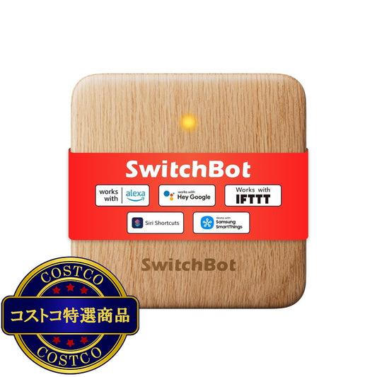 (コストコ) スイッチボット ハブミニ木目調 W0202207