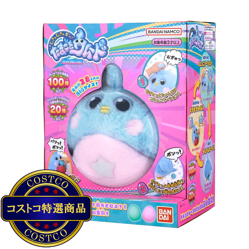 (コストコ) むぎゅむぎゅポン！たまごをウムード　ライトブルーver.