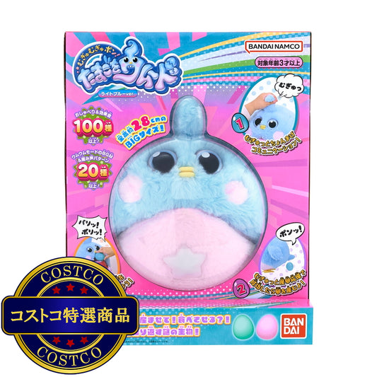 (コストコ) むぎゅむぎゅポン！たまごをウムード　ライトブルーver.