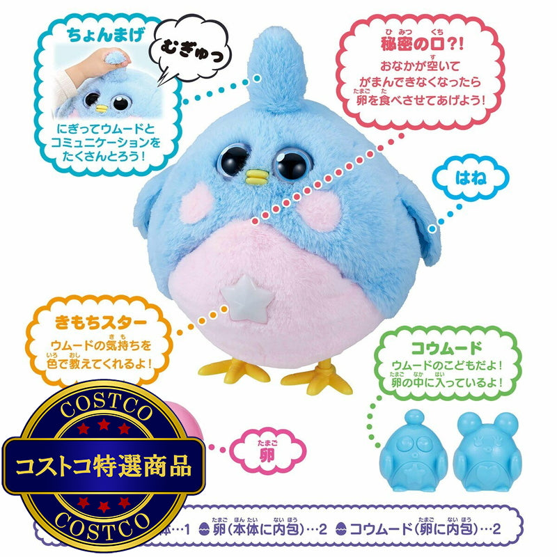 (コストコ) むぎゅむぎゅポン！たまごをウムード　ライトブルーver.