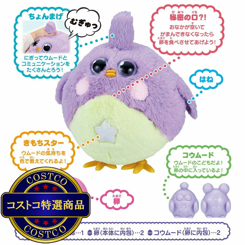 (コストコ) むぎゅむぎゅポン！たまごをウムード　パープルver.