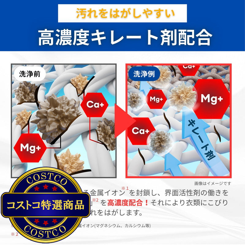(コストコ) 業務用クリーニング屋さんのエリそで洗剤 3本セット