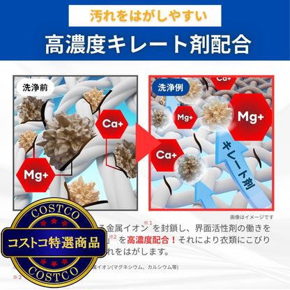 (コストコ) 業務用クリーニング屋さんのエリそで洗剤 3本セット