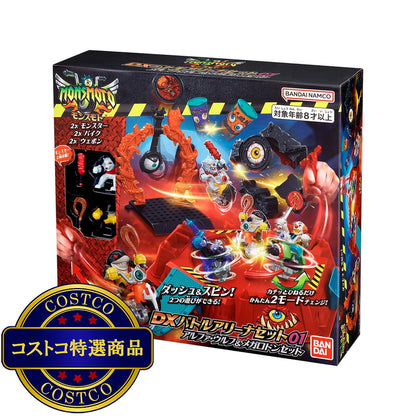 (コストコ) モンスモト ＤＸバトルアリーナセット01　アルファ・ウルフ＆メガロドンセット