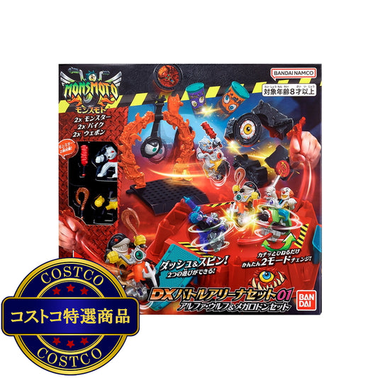(コストコ) モンスモト ＤＸバトルアリーナセット01　アルファ・ウルフ＆メガロドンセット