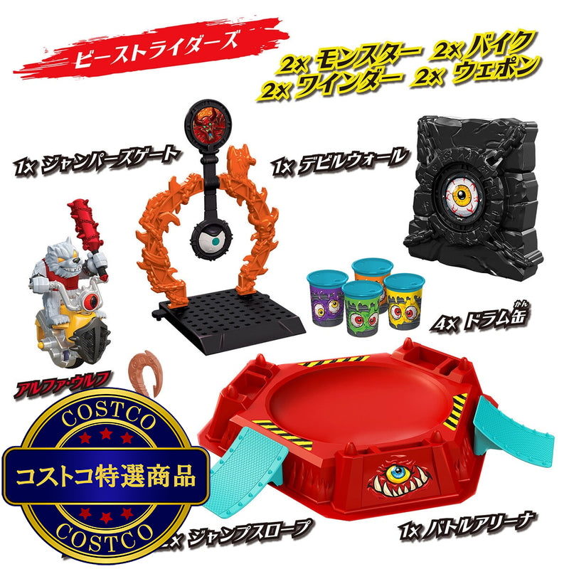 (コストコ) モンスモト ＤＸバトルアリーナセット01　アルファ・ウルフ＆メガロドンセット