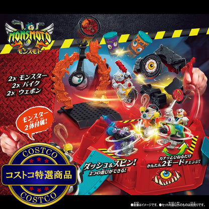 (コストコ) モンスモト ＤＸバトルアリーナセット01　アルファ・ウルフ＆メガロドンセット