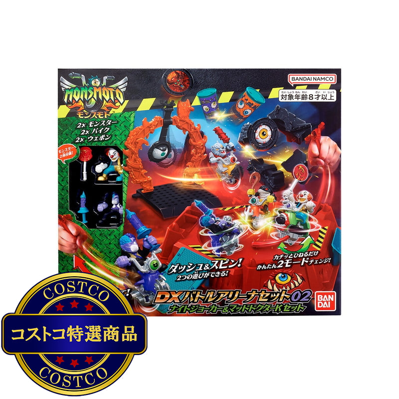 (コストコ) モンスモト DXバトルアリーナセット02　ナイトジョーカー＆マッドドクターKセット