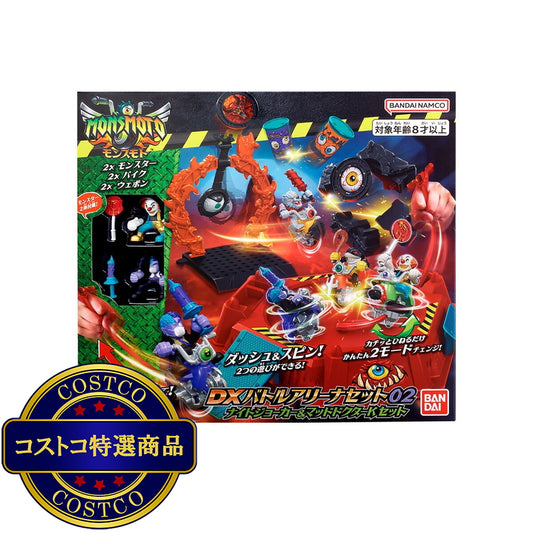 (コストコ) モンスモト DXバトルアリーナセット02　ナイトジョーカー＆マッドドクターKセット