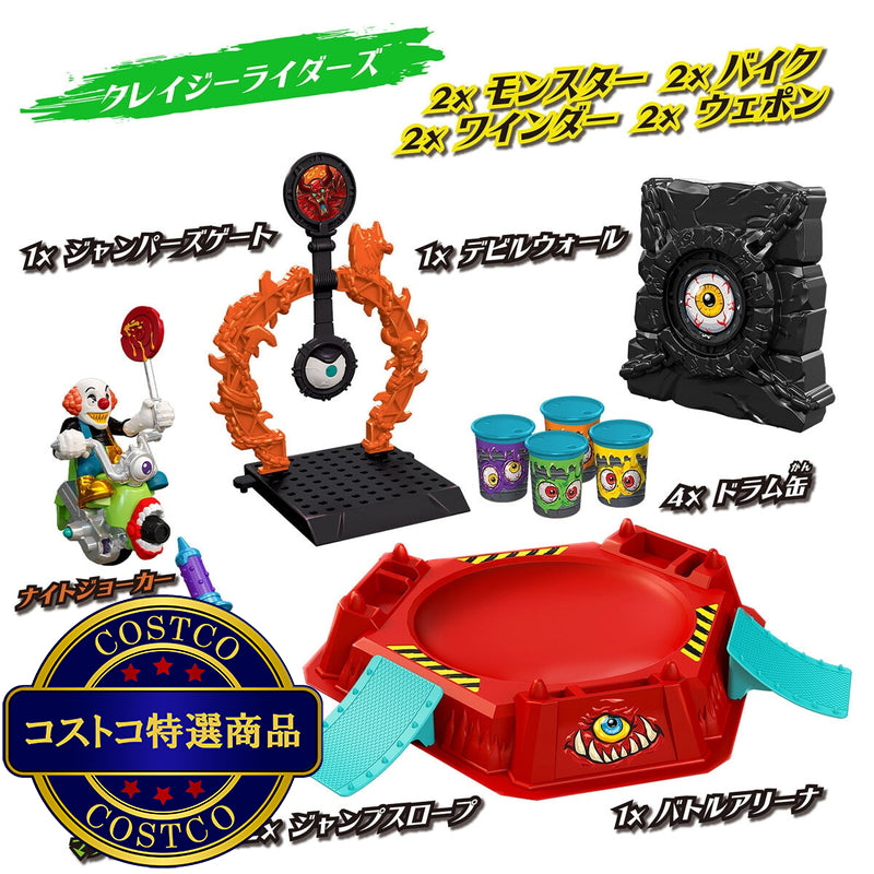 (コストコ) モンスモト DXバトルアリーナセット02　ナイトジョーカー＆マッドドクターKセット