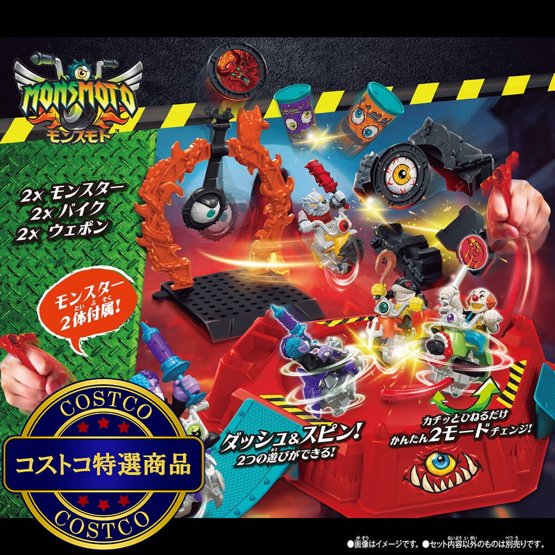 (コストコ) モンスモト DXバトルアリーナセット02　ナイトジョーカー＆マッドドクターKセット