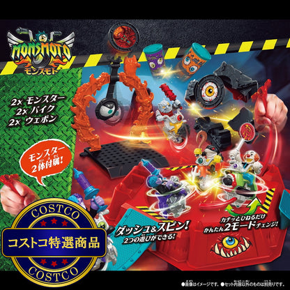 (コストコ) モンスモト DXバトルアリーナセット02　ナイトジョーカー＆マッドドクターKセット