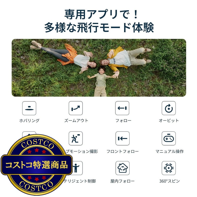 (コストコ) ホバーエアー X1 SMART 99g 小型ドローン