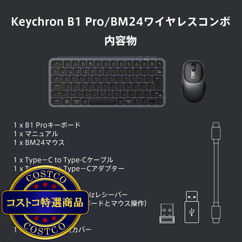 (コストコ) Keychron B1 Proキーボード & BM24マウス ワイヤレスコンボ スペースグレー JIS配列（かな印字なし）