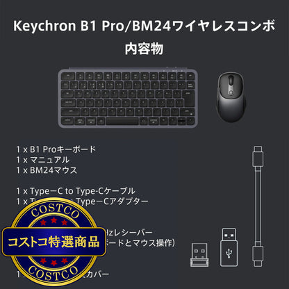 (コストコ) Keychron B1 Proキーボード & BM24マウス ワイヤレスコンボ スペースグレー JIS配列（かな印字なし）