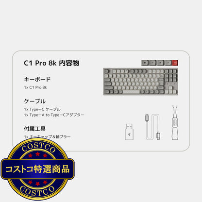 (コストコ) Keychron / C1 Pro 8k QMK/VIA カスタム有線メカニカルキーボード RGB 赤軸 (ホットスワップ) JIS配列