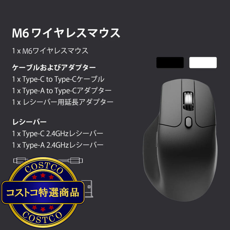 (コストコ) Keychron M6 ワイヤレスマウス ブラック PixArt 3311(1Kポーリングレート) オール静音マイクロスイッチ