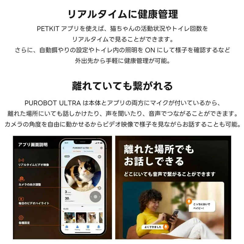 (コストコ) PETKIT カメラ付き 猫用自動トイレ オートパッキング機能搭載 P9903