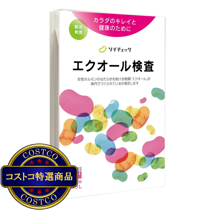 (コストコ) エクオール検査キット ソイチェック