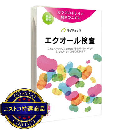 (コストコ) エクオール検査キット ソイチェック