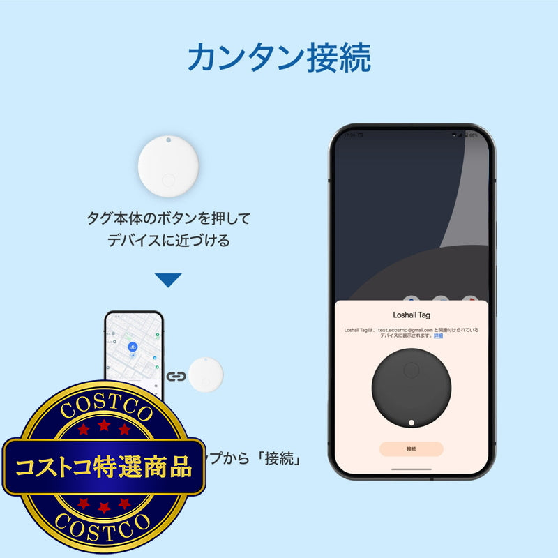 (コストコ) ローシャルタグ for Android + アヘッド 取り付け式 タグホルダー ブラック